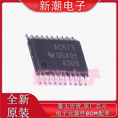 SN74AC573PWR 三态输出D型锁存器 封装TSSOP-20 全新原厂TI(德州