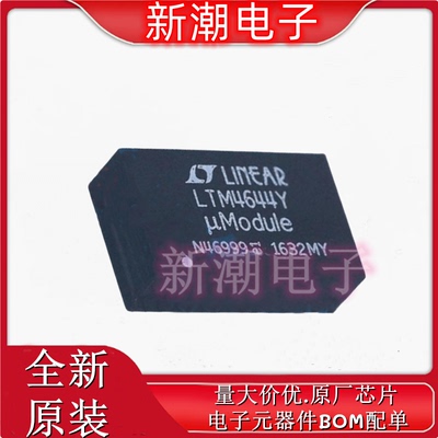 LTM4644EY#PBF DC-DC电源模块 封装BGA-77 全新原厂ADI(亚德诺)
