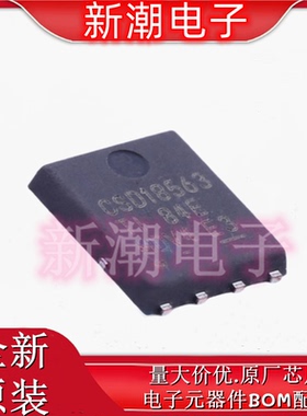 CSD18563Q5A N沟道 60V 100A 场效应管 VSONP8 全新原厂TI/德州