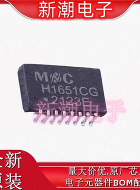 H1651CG SOP16 网口变压器 百兆超薄 全新原厂MENTECH/铭普光磁