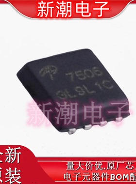 AON7506  N沟道 30V 12A 场效应管 DFN33 全新原厂AOS/万代