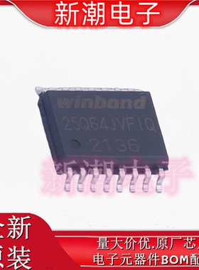 W25Q64JVSFIQ NOR FLASH 封装SOIC-16 全新原厂WINBOND(华邦)