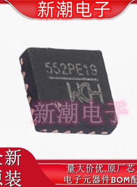 CH552P 单片机(MCU/MPU/SOC) 封装QFN-16 全新原厂WCH(沁恒)