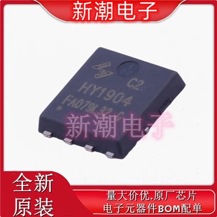 HY1904C2 N沟道 40V 65A 场效应管 封装PPAK5*6-8L全新原厂华羿微