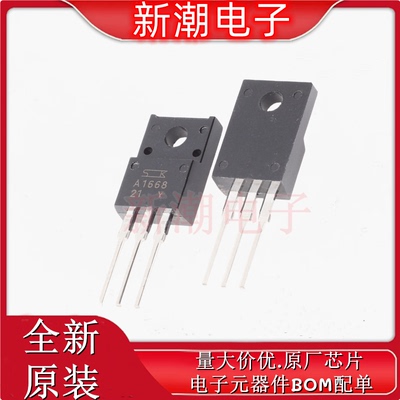2SA1668 1668 三极管(BJT) 封装TO-220F 全新原厂SANKEN/三垦