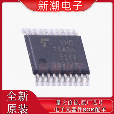 74VHCT540AFT(BE) 缓冲器/驱动器/收发器 封装TSSOP-20原厂(东