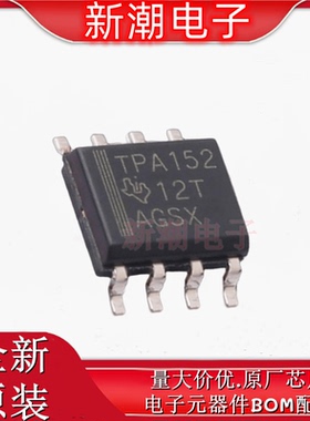 TPA152DR 152DR 音频功率放大器 封装SOP-8 全新原厂TI(德州)