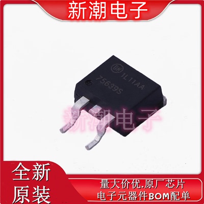 HUF75639S3ST N沟道 100V56A 场效应管 封装TO263 全新原厂安森美