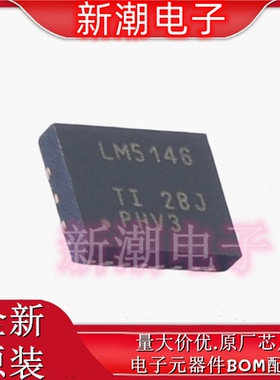 LM5146RGYR 5146RGYR DC-DC控制芯片 VQFN-20 全新原厂 TI(德州