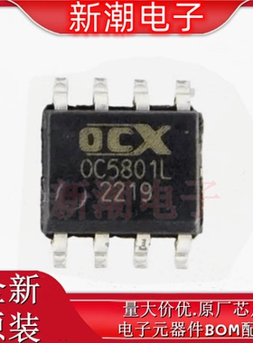 OC5800L DC-DC电源芯片 封装SOP-8 全新原厂OCX(欧创芯)