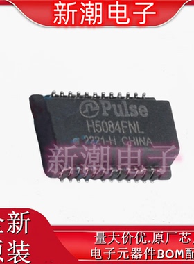 H5084FNL 网口变压器 封装SMD-24P 全新原厂PULSE(普思)