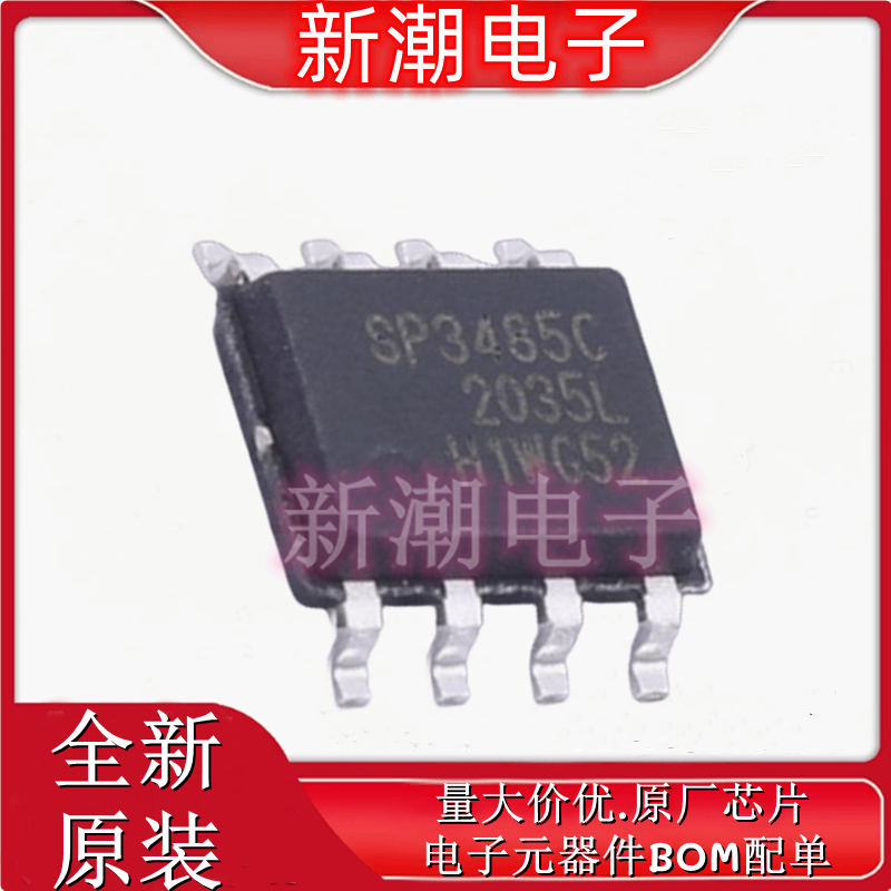 SP3485CN-L/TR SP3485CN 缓冲器/驱动器 SOIC-8 全新原厂艾科嘉