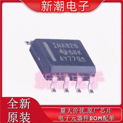 INA826AIDR INA826 仪表放大器 封装SOIC-8 全新原厂TI(德州)