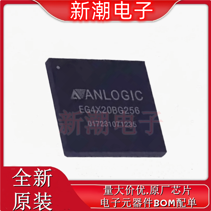 EG4X20BG256 微控制芯片 封装BGA-256 全新原厂ANLOGIC/安路科技