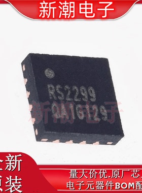 RS2299XTQC16 4通道2选1复用器 封装QFN-16 全新原厂RUNIC(润石