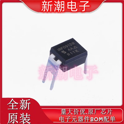 IRFD9120PBF P沟道 100V1A 场效应管MOSF HVMDIP-4 全新原厂威世