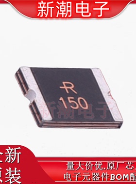 SMD2920P150TF 自恢复保险丝 33V 封装2920 全新原厂(瑞隆源)