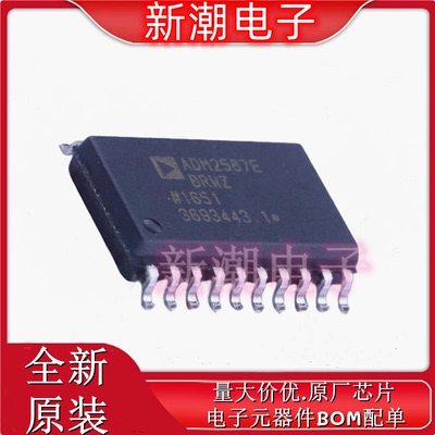 ADM2587EBRWZ-REEL7 隔离式RS485/422收发 封装SOIC-20 全新ADI