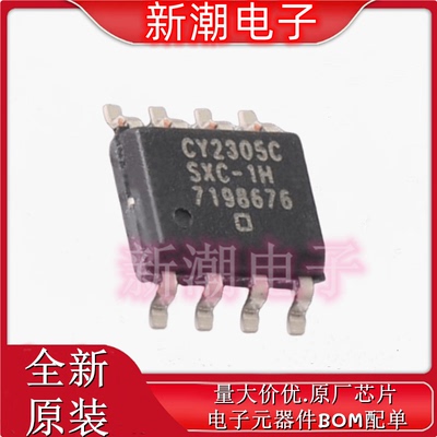 CY2305CSXC-1H 时钟缓冲器/驱动器/分配器 SOIC-8 原厂赛普拉斯