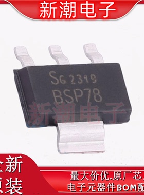 BSP78HUMA1 功率电子开关 3A 42V 封装SOT-223-4 全新原厂