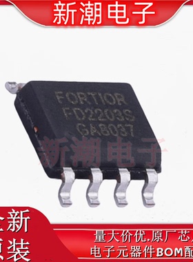 FD2203S FD2203 栅极驱动芯片 封装SOP-8 全新原厂 Fortior Tech