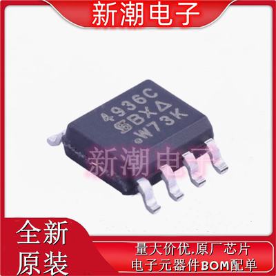 SI4936CDY-T1-GE3 2个N沟道 30V 5.8A 场效应管MOS SOP8 全新原厂