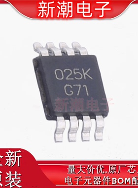 LM4871MM/NOPB 4871MM 音频功率放大器 VSSOP-8 全新原厂TI(德州