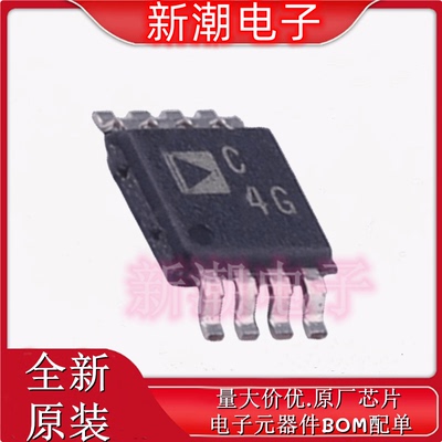 AD7683ARMZRL7 模数转换芯片ADC 封装MSOP-8 全新ADI(亚德诺)