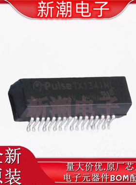 TX1341NL 网口变压器 封装SMD 全新原厂PULSE(普思)