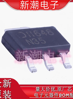 DNLS350E-13 丝印N35 封装SOT-223 NPN 50V 3A 三极管 原厂美台