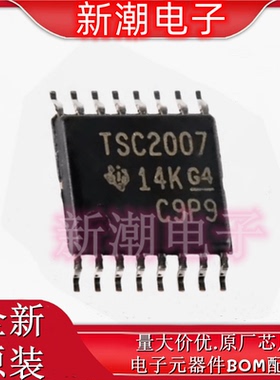 TSC2007IPWR TSSOP-16 4线微触摸屏控制器芯片 全新原厂TI(德州