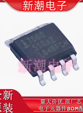 ICL7660SIBAZT DC-DC电源芯片 封装SOIC-8 全新原厂(瑞萨)/IDT