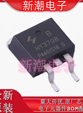 HY3708B 封装TO-263 80V 170A  场效应管 全新原厂华羿微