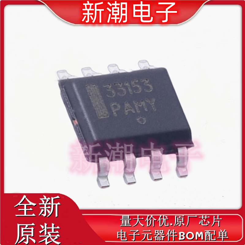 MC33153DR2G 驱动器 栅极驱动IC 封装SOP-8 全新原厂on (安森美
