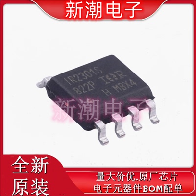 IR2301STRPBF IR2301 栅极驱动IC 封装SOP-8 全新原厂