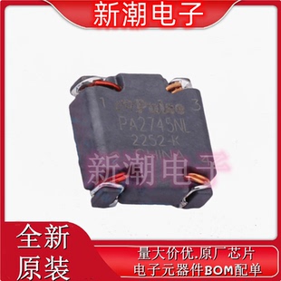 共模滤波器 普思 封装 全新原厂PULSE SMD PA2745NL
