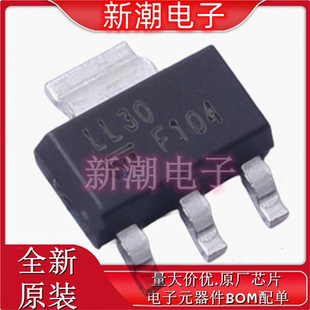 LDL1117S30R 线性稳压器(LDO) 封装SOT-223 全新原厂ST/意法