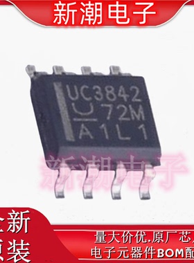 UC3843AD8TR AC-DC控制器和稳压器 封装SOP-8 全新原厂TI(德州)