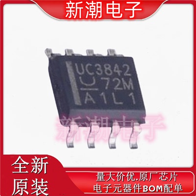 UC3843AD8TR AC-DC控制器和稳压器 封装SOP-8 全新原厂TI(德州)