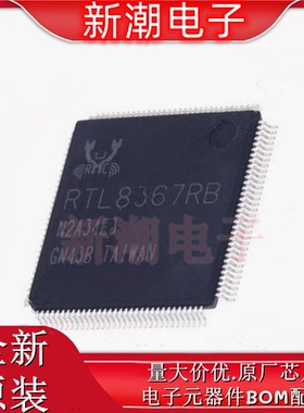 RTL8367RB-VB-CG 以太网收发器 封装LQFP-128 全新原厂REALTEK