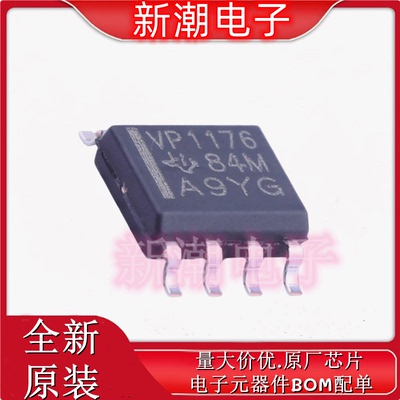 SN65HVD1176DR 收发器 驱动器接收器 封装SOP-8 全新原厂TI(德州