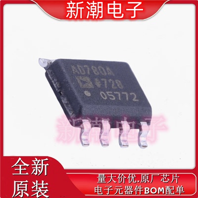 AD780ARZ-REEL7 AD780 电压基准芯片 封装SOIC-8 全新ADI(亚德诺