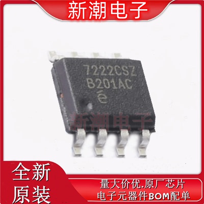 EL7222CSZ 栅极驱动芯片 封装SOIC-8 全新原厂(瑞萨)/IDT