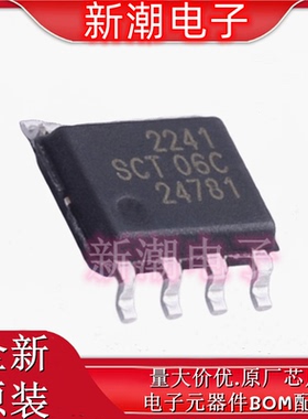 SCT52241STDR 栅极驱动IC 封装SOP-8 全新原厂SCT(芯洲科技)