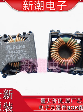 P0421NL 共模电感 220UH 3.3A 扼流圈滤波器 全新原厂PULSE/普思