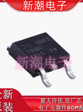 SBRT10U60D1-13 封装TO-252 60V 超势垒整流器 全新原厂美台