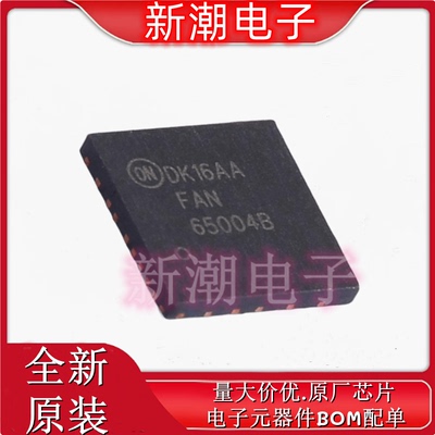 FAN65004B DC-DC电源芯片 封装PQFN-35 全新原厂onsemi(安森美)