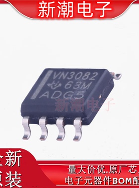 SN75HVD3082EDR 收发器 驱动器/接收器 SOP-8 全新原厂TI(德州)