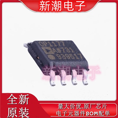 OP1177ARZ-REEL7 精密运放 封装SOIC-8 全新原厂ADI(亚德诺)