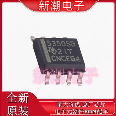 UCC5350SBDR 5350 栅极驱动IC 封装OIC-8 全新原厂TI(仪器)